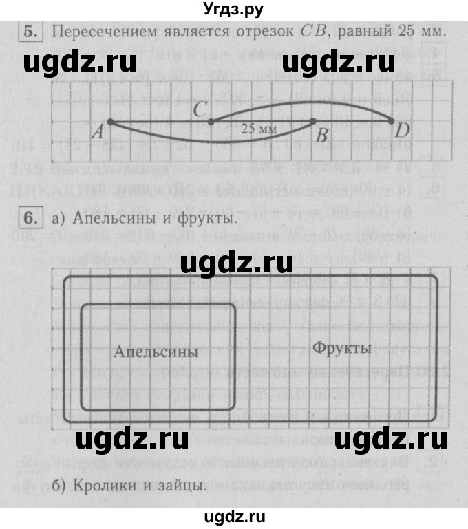 ГДЗ (Решебник №1 к учебнику 2016) по математике 3 класс Демидова Т.Е. / часть 2. страница / 51