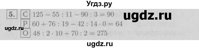 ГДЗ (Решебник №1 к учебнику 2016) по математике 3 класс Демидова Т.Е. / часть 2. страница / 53