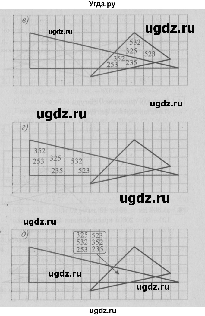 ГДЗ (Решебник №1 к учебнику 2016) по математике 3 класс Демидова Т.Е. / часть 2. страница / 56(продолжение 2)