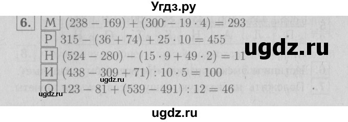 ГДЗ (Решебник №1 к учебнику 2016) по математике 3 класс Демидова Т.Е. / часть 2. страница / 71