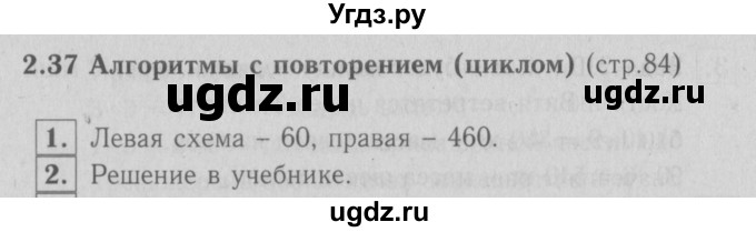 ГДЗ (Решебник №1 к учебнику 2016) по математике 3 класс Демидова Т.Е. / часть 2. страница / 84