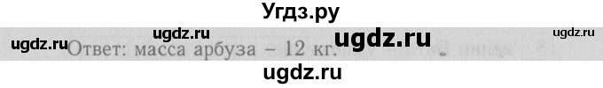 ГДЗ (Решебник №1 к учебнику 2016) по математике 3 класс Демидова Т.Е. / часть 2. страница / 88(продолжение 2)