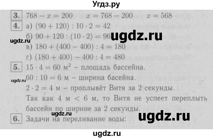 ГДЗ (Решебник №1 к учебнику 2016) по математике 3 класс Демидова Т.Е. / часть 2. страница / 95