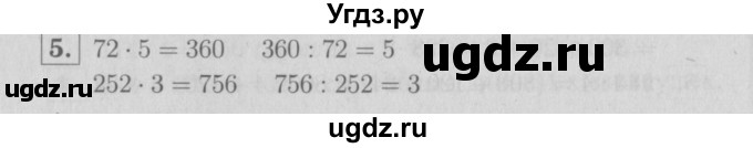 ГДЗ (Решебник №1 к учебнику 2016) по математике 3 класс Демидова Т.Е. / часть 3. страница / 15