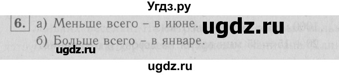 ГДЗ (Решебник №1 к учебнику 2016) по математике 3 класс Демидова Т.Е. / часть 3. страница / 21