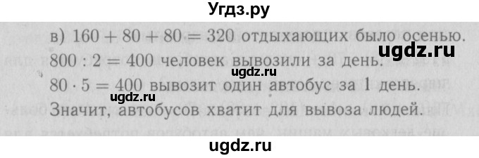 ГДЗ (Решебник №1 к учебнику 2016) по математике 3 класс Демидова Т.Е. / часть 3. страница / 21(продолжение 2)