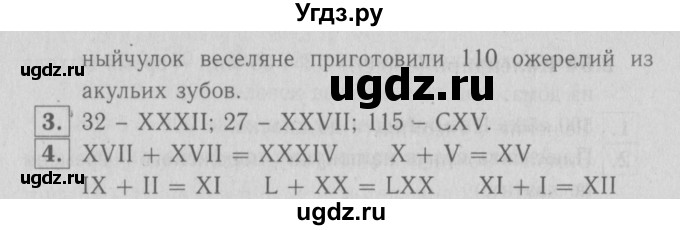 ГДЗ (Решебник №1 к учебнику 2016) по математике 3 класс Демидова Т.Е. / часть 3. страница / 24(продолжение 2)