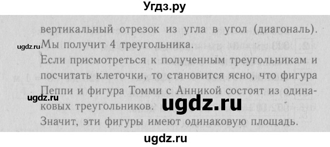 ГДЗ (Решебник №1 к учебнику 2016) по математике 3 класс Демидова Т.Е. / часть 3. страница / 41(продолжение 2)