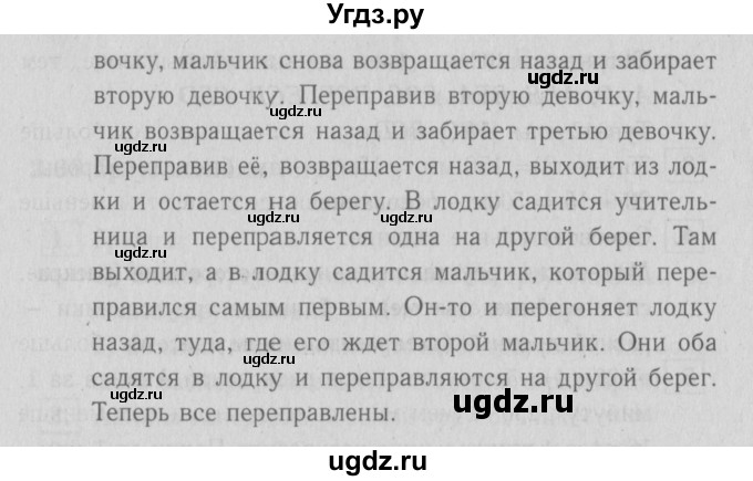 ГДЗ (Решебник №1 к учебнику 2016) по математике 3 класс Демидова Т.Е. / часть 3. страница / 51(продолжение 3)