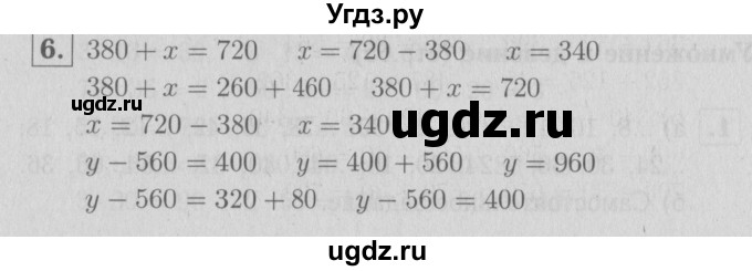 ГДЗ (Решебник №1 к учебнику 2016) по математике 3 класс Демидова Т.Е. / часть 3. страница / 64