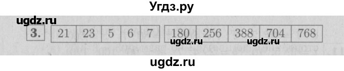 ГДЗ (Решебник №1 к учебнику 2016) по математике 3 класс Демидова Т.Е. / часть 3. страница / 67(продолжение 2)