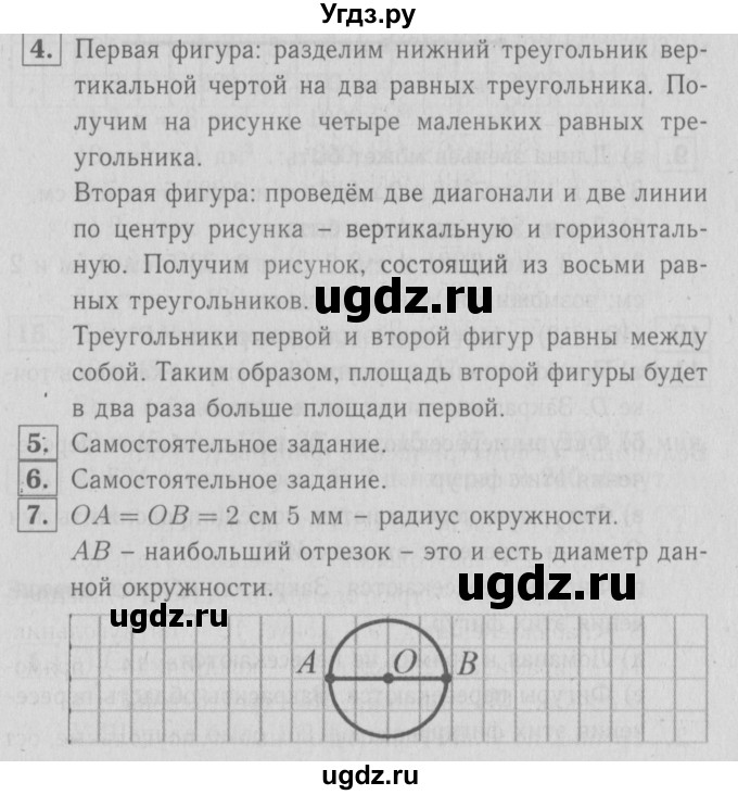 ГДЗ (Решебник №1 к учебнику 2016) по математике 3 класс Демидова Т.Е. / часть 3. страница / 70