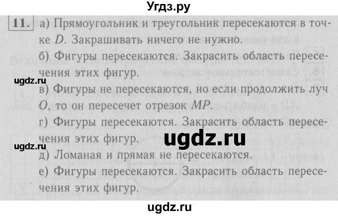 ГДЗ (Решебник №1 к учебнику 2016) по математике 3 класс Демидова Т.Е. / часть 3. страница / 71