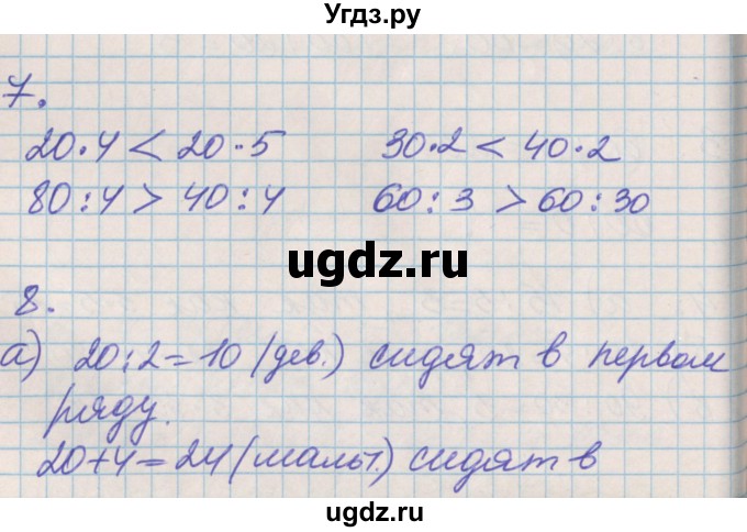 ГДЗ (Решебник №2 к учебнику 2016) по математике 3 класс Демидова Т.Е. / часть 1. страница / 35