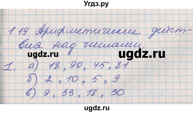 ГДЗ (Решебник №2 к учебнику 2016) по математике 3 класс Демидова Т.Е. / часть 1. страница / 42