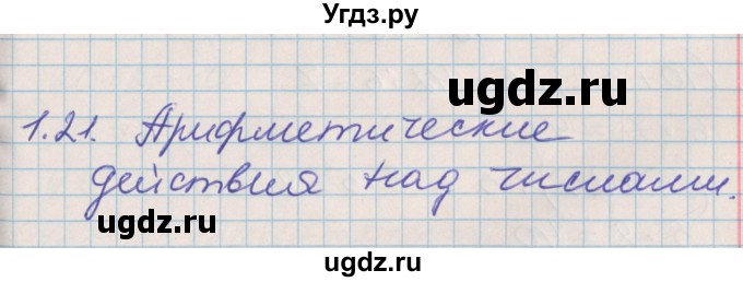 ГДЗ (Решебник №2 к учебнику 2016) по математике 3 класс Демидова Т.Е. / часть 1. страница / 46