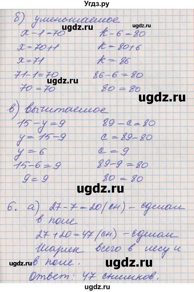 ГДЗ (Решебник №2 к учебнику 2016) по математике 3 класс Демидова Т.Е. / часть 1. страница / 5(продолжение 2)