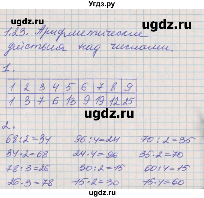 ГДЗ (Решебник №2 к учебнику 2016) по математике 3 класс Демидова Т.Е. / часть 1. страница / 50