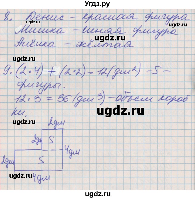 ГДЗ (Решебник №2 к учебнику 2016) по математике 3 класс Демидова Т.Е. / часть 1. страница / 51(продолжение 3)