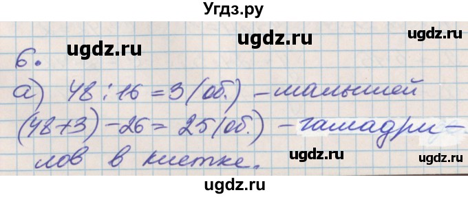 ГДЗ (Решебник №2 к учебнику 2016) по математике 3 класс Демидова Т.Е. / часть 1. страница / 55