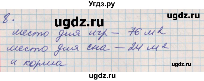 ГДЗ (Решебник №2 к учебнику 2016) по математике 3 класс Демидова Т.Е. / часть 1. страница / 55(продолжение 3)