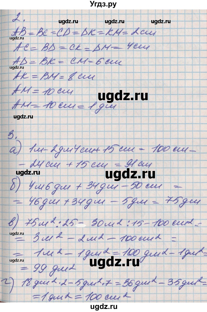 ГДЗ (Решебник №2 к учебнику 2016) по математике 3 класс Демидова Т.Е. / часть 1. страница / 58(продолжение 2)