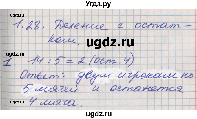 ГДЗ (Решебник №2 к учебнику 2016) по математике 3 класс Демидова Т.Е. / часть 1. страница / 60