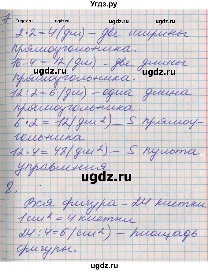 ГДЗ (Решебник №2 к учебнику 2016) по математике 3 класс Демидова Т.Е. / часть 1. страница / 73