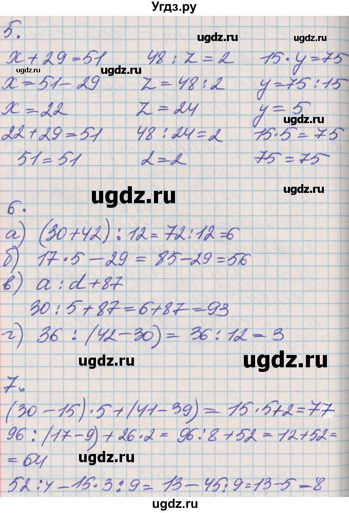 ГДЗ (Решебник №2 к учебнику 2016) по математике 3 класс Демидова Т.Е. / часть 1. страница / 91(продолжение 3)