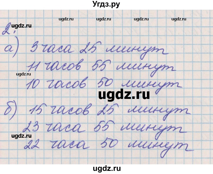 ГДЗ (Решебник №2 к учебнику 2016) по математике 3 класс Демидова Т.Е. / часть 1. страница / 93