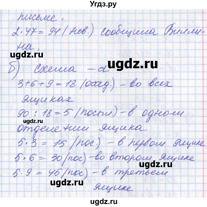 ГДЗ (Решебник №2 к учебнику 2016) по математике 3 класс Демидова Т.Е. / часть 2. страница / 22(продолжение 3)