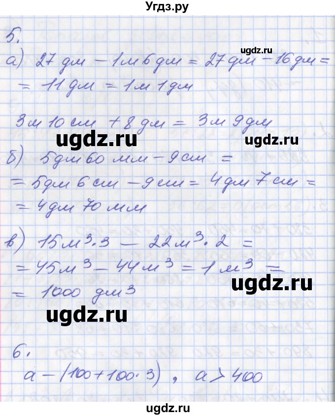 ГДЗ (Решебник №2 к учебнику 2016) по математике 3 класс Демидова Т.Е. / часть 2. страница / 32(продолжение 3)