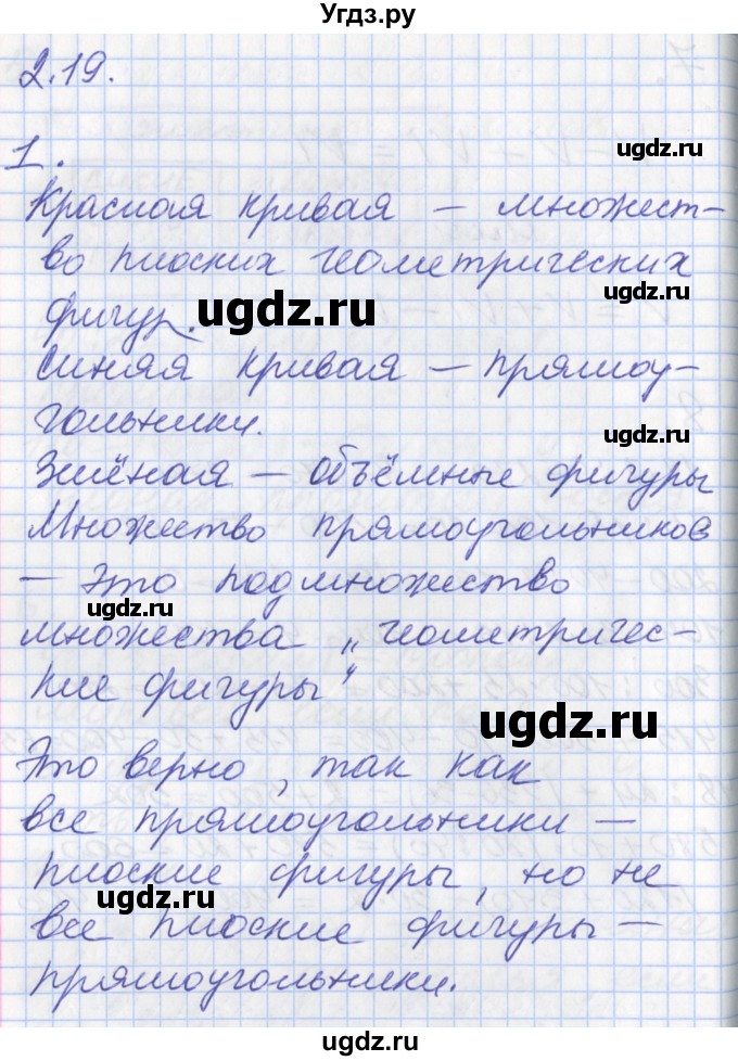 ГДЗ (Решебник №2 к учебнику 2016) по математике 3 класс Демидова Т.Е. / часть 2. страница / 48