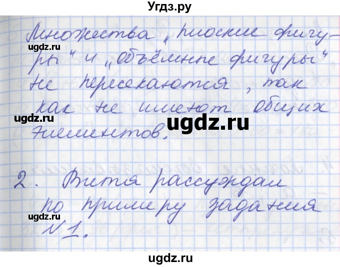 ГДЗ (Решебник №2 к учебнику 2016) по математике 3 класс Демидова Т.Е. / часть 2. страница / 48(продолжение 2)