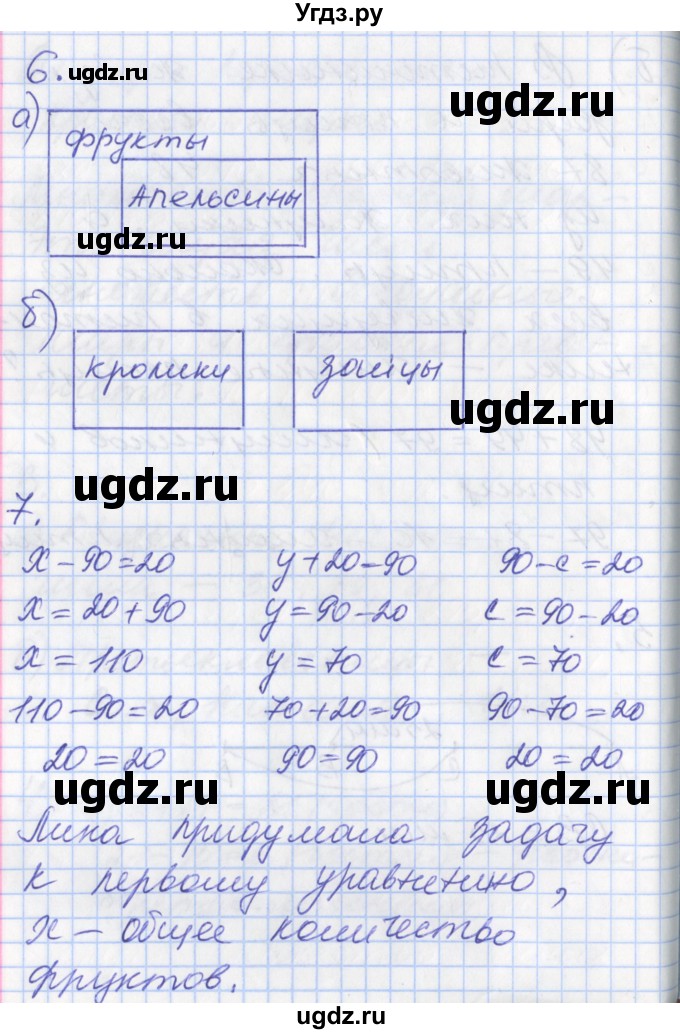 ГДЗ (Решебник №2 к учебнику 2016) по математике 3 класс Демидова Т.Е. / часть 2. страница / 51(продолжение 2)