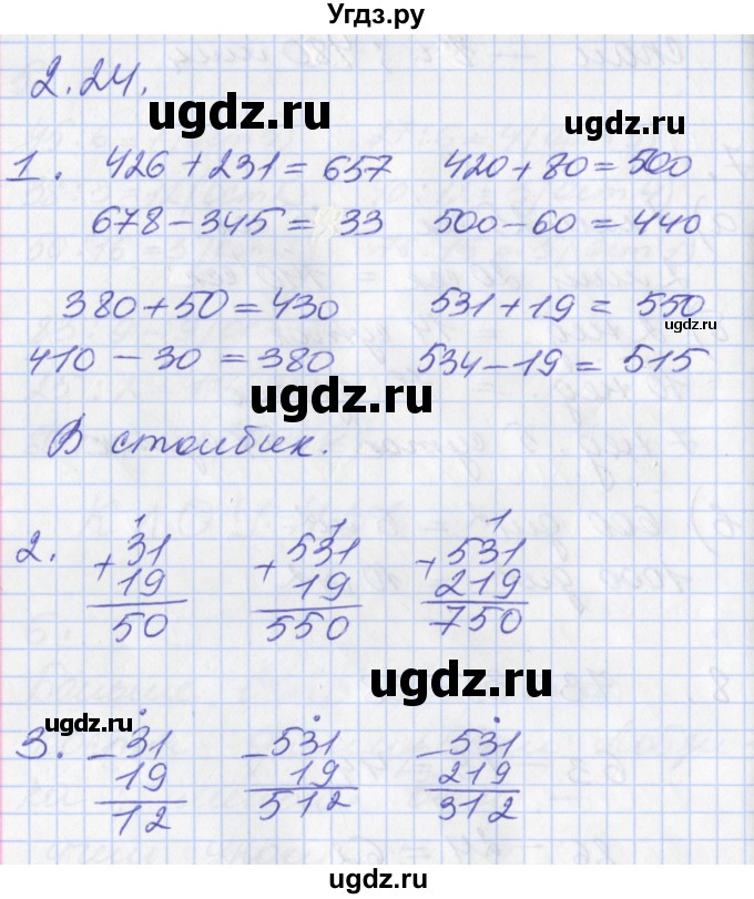 ГДЗ (Решебник №2 к учебнику 2016) по математике 3 класс Демидова Т.Е. / часть 2. страница / 58