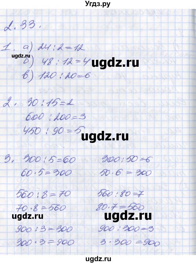 ГДЗ (Решебник №2 к учебнику 2016) по математике 3 класс Демидова Т.Е. / часть 2. страница / 76