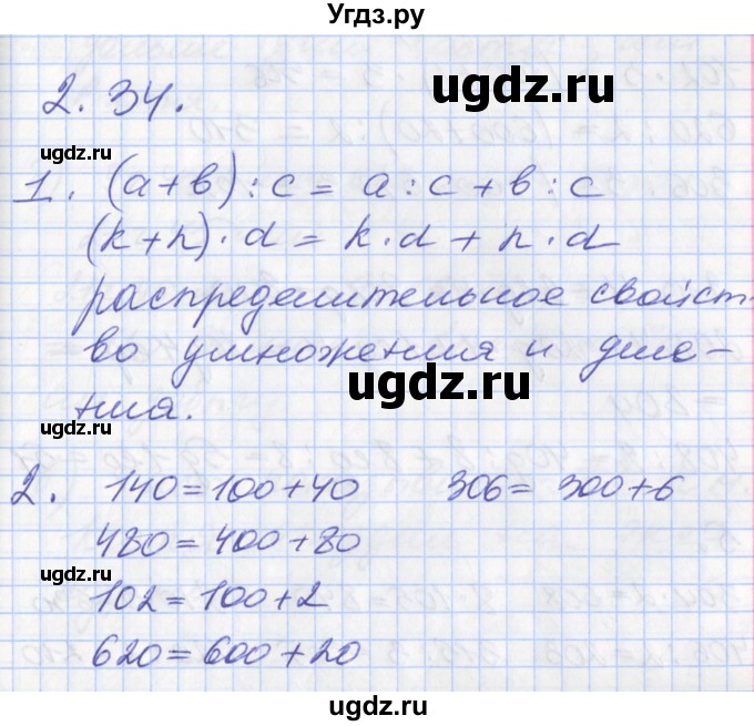 ГДЗ (Решебник №2 к учебнику 2016) по математике 3 класс Демидова Т.Е. / часть 2. страница / 78