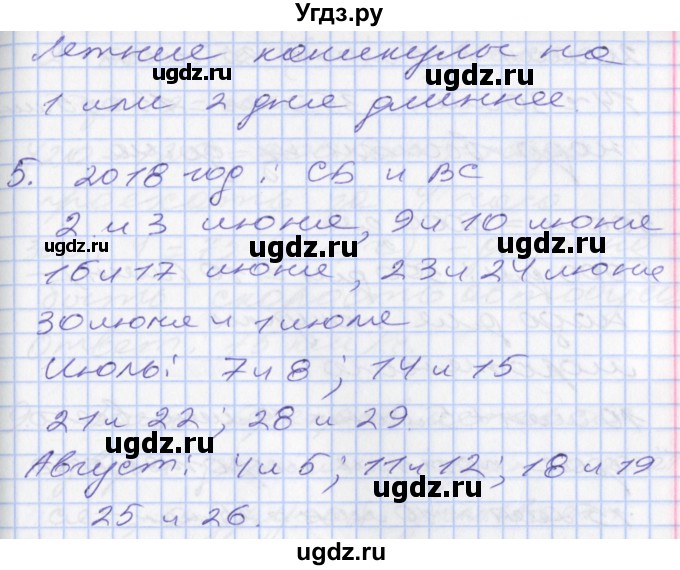 ГДЗ (Решебник №2 к учебнику 2016) по математике 3 класс Демидова Т.Е. / часть 3. страница / 22(продолжение 2)