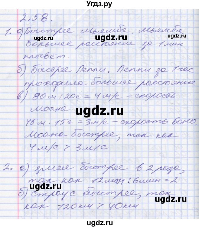 ГДЗ (Решебник №2 к учебнику 2016) по математике 3 класс Демидова Т.Е. / часть 3. страница / 34