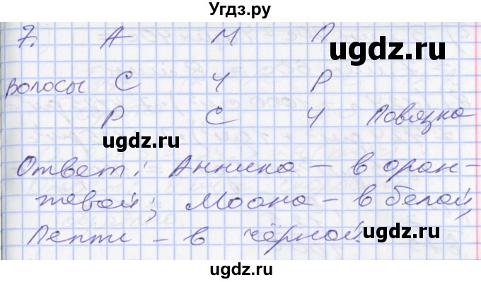 ГДЗ (Решебник №2 к учебнику 2016) по математике 3 класс Демидова Т.Е. / часть 3. страница / 39(продолжение 6)