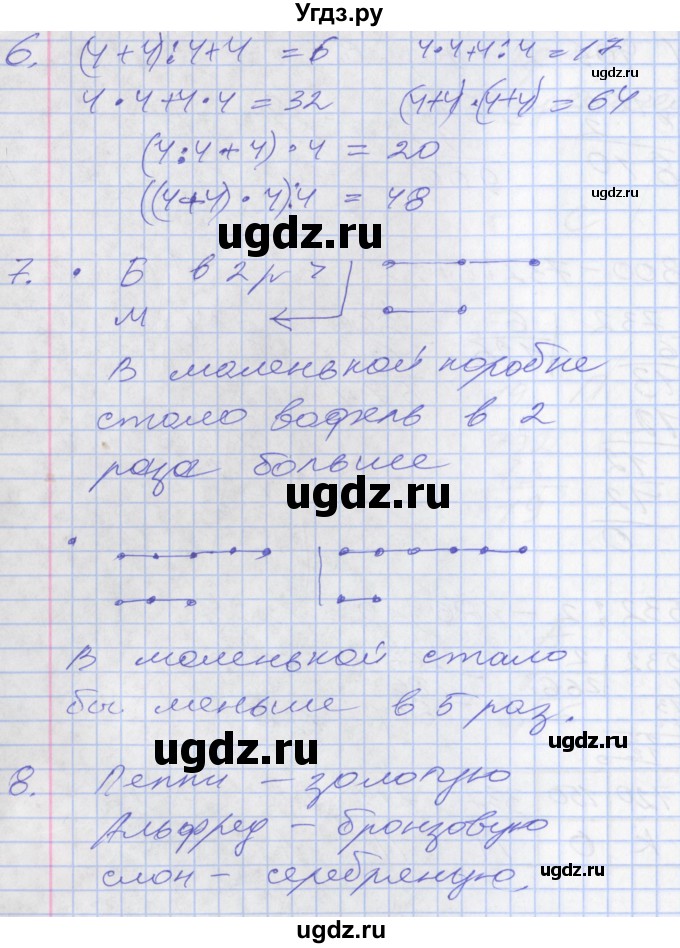 ГДЗ (Решебник №2 к учебнику 2016) по математике 3 класс Демидова Т.Е. / часть 3. страница / 43