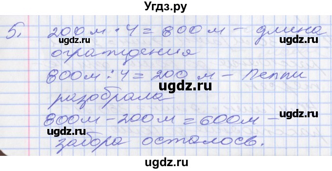 ГДЗ (Решебник №2 к учебнику 2016) по математике 3 класс Демидова Т.Е. / часть 3. страница / 47