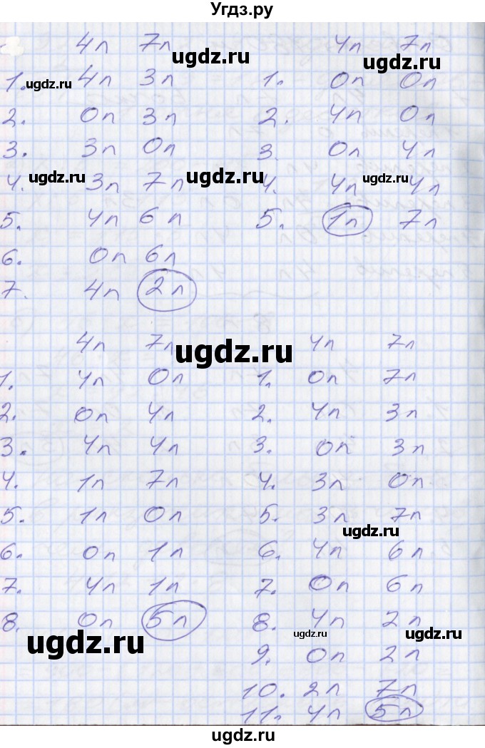 ГДЗ (Решебник №2 к учебнику 2016) по математике 3 класс Демидова Т.Е. / часть 3. страница / 5(продолжение 3)