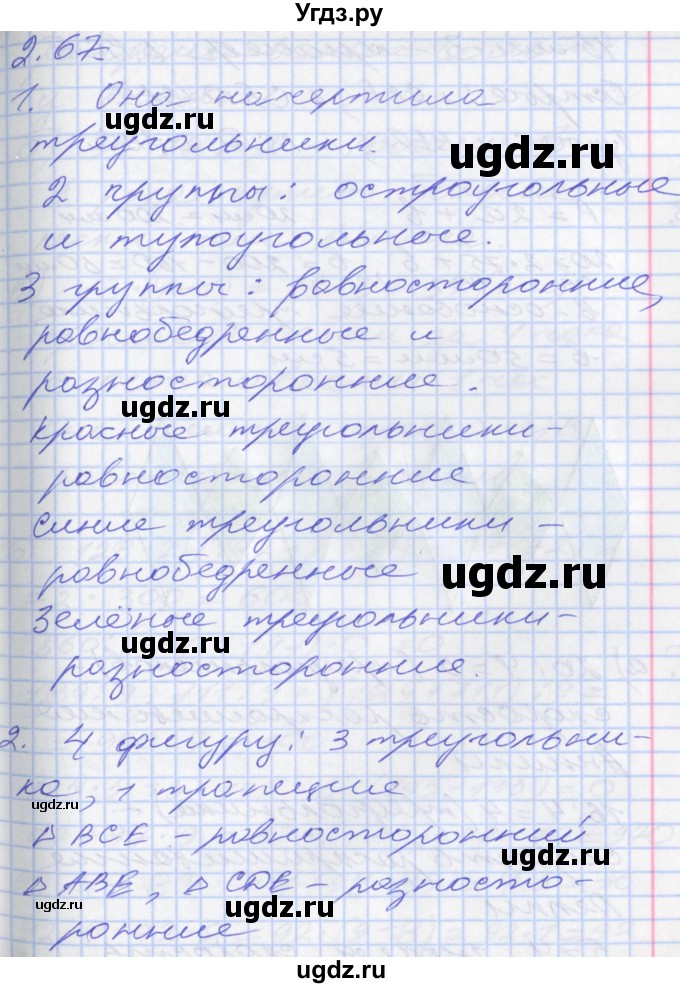 ГДЗ (Решебник №2 к учебнику 2016) по математике 3 класс Демидова Т.Е. / часть 3. страница / 52