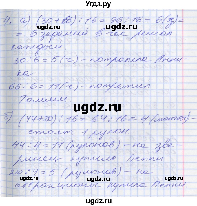 ГДЗ (Решебник №2 к учебнику 2016) по математике 3 класс Демидова Т.Е. / часть 3. страница / 55