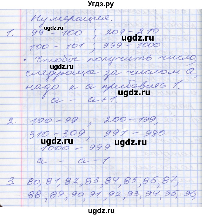 ГДЗ (Решебник №2 к учебнику 2016) по математике 3 класс Демидова Т.Е. / часть 3. страница / 62