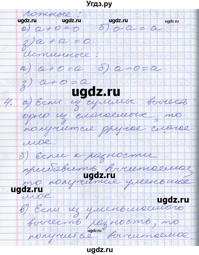 ГДЗ (Решебник №2 к учебнику 2016) по математике 3 класс Демидова Т.Е. / часть 3. страница / 63(продолжение 3)