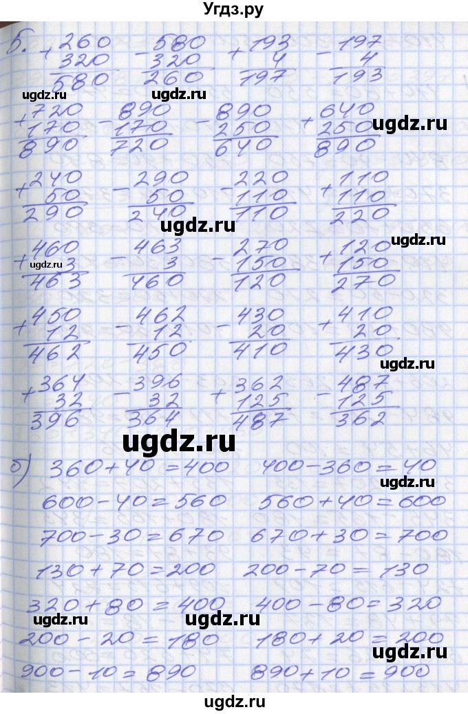 ГДЗ (Решебник №2 к учебнику 2016) по математике 3 класс Демидова Т.Е. / часть 3. страница / 63(продолжение 4)