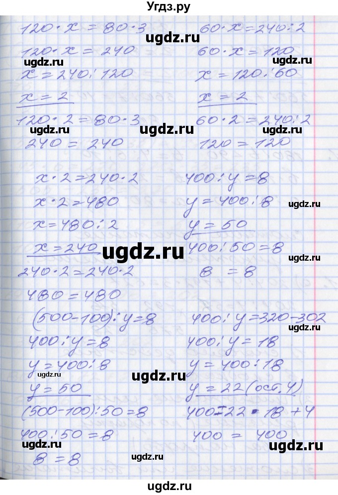 ГДЗ (Решебник №2 к учебнику 2016) по математике 3 класс Демидова Т.Е. / часть 3. страница / 66(продолжение 6)